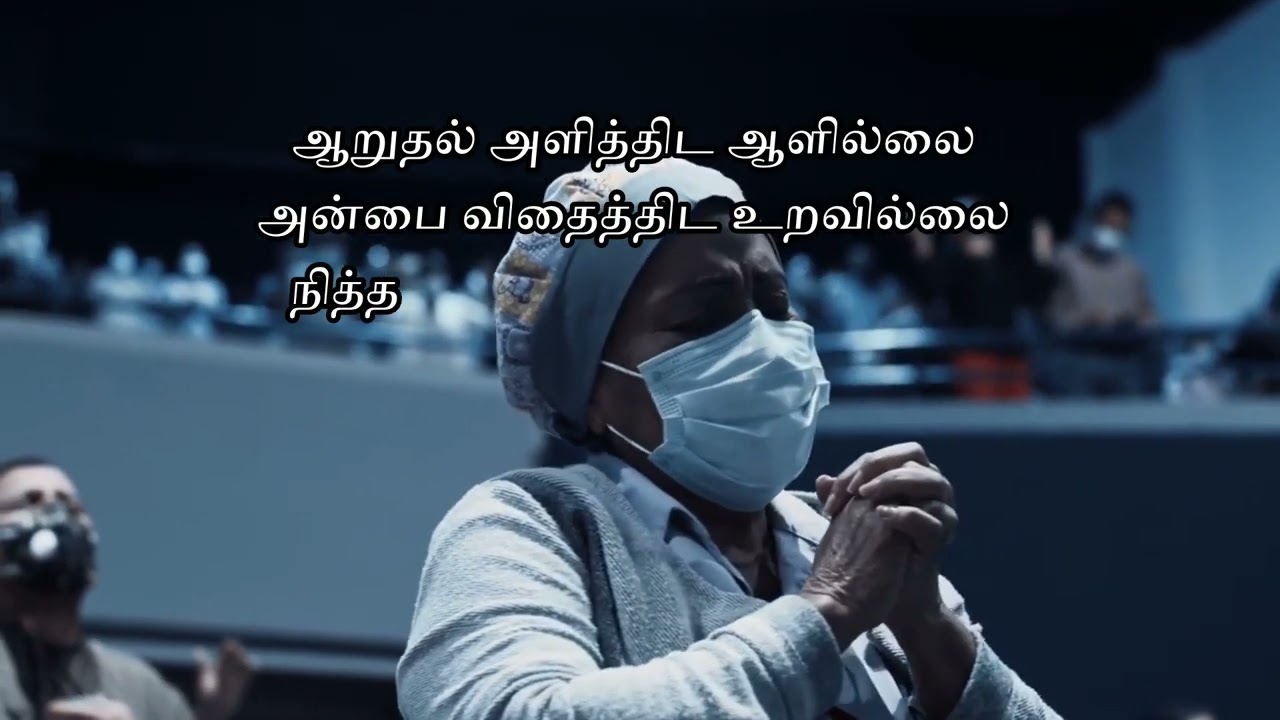 இறை கரம் தேடி / In search of God By fr. Arasu, SAC