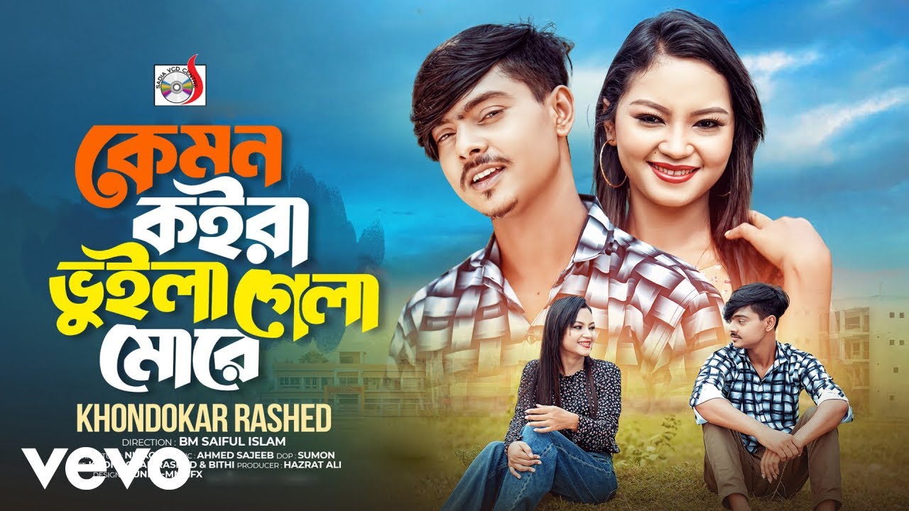 Khondokar Rashed - Kemon Koyra Vuila Gela More
