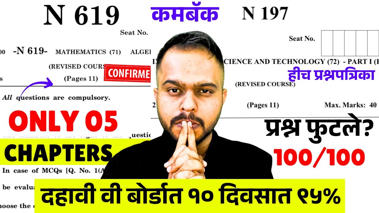 10th SSC Board 2026😱🚨| 15 Days = 95% In Boards🔥| Comeback Plan🔥| Free Marks | #sscboard2026 Update🔥🚨