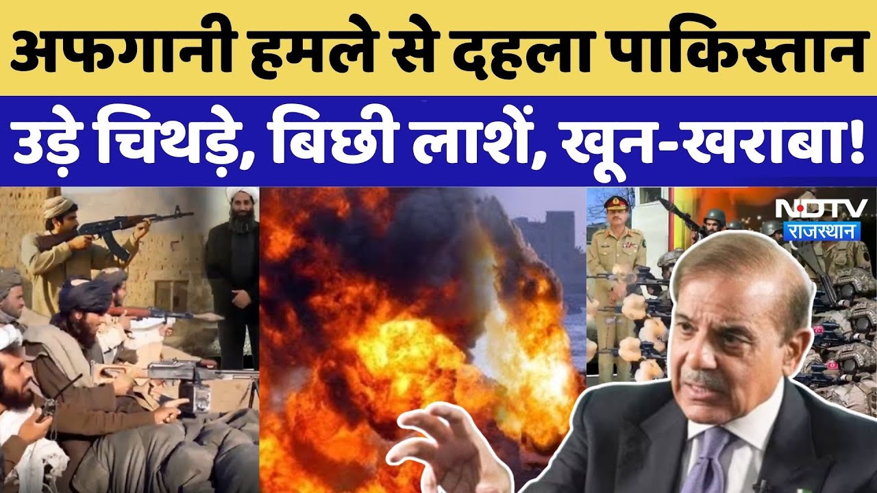 Pakistan Vs Afghanistan: दहल उठा पाकिस्तान | Syed Suhail | Bharat Ki Baat Batata Hoon | Viral Video