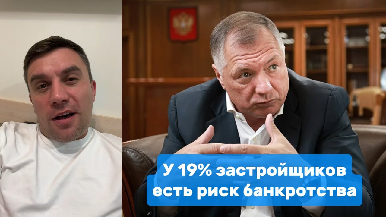 У 20% застройщиков есть риск банкротства | Николай Бондаренко