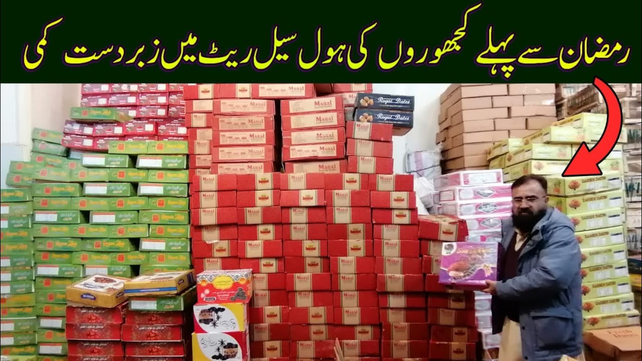 Breaking -Wholesale Imported Dates New Latest Updates - Wholesale Price in Pakistan RWP