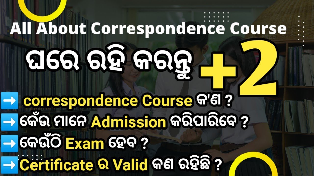 All about Correspondence Course | Stay at home +2 | odisha Correspondence Course |