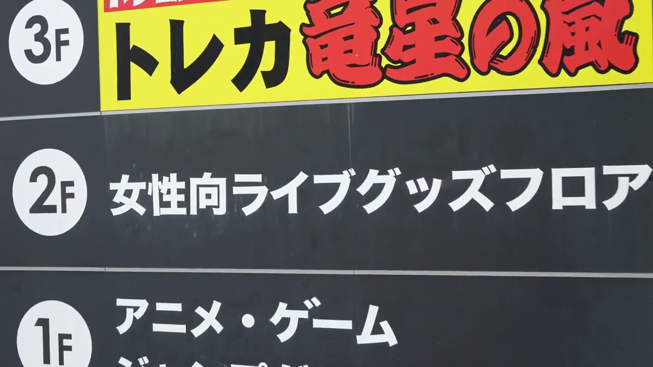 【愛知県名古屋市】名駅の裏に秘められた黒い歴史の街