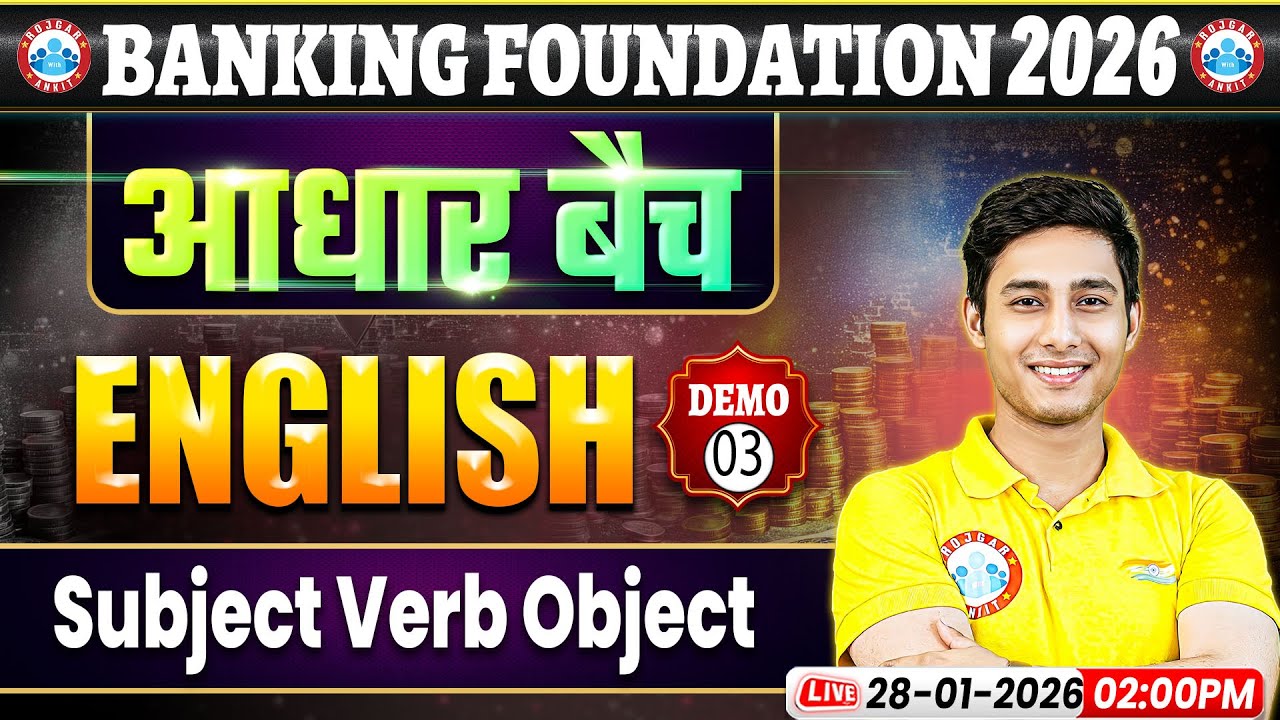 Banking Foundaton Batch 2026 | English Classes | Subject Verb Object | Demo 03 | आधार बैच