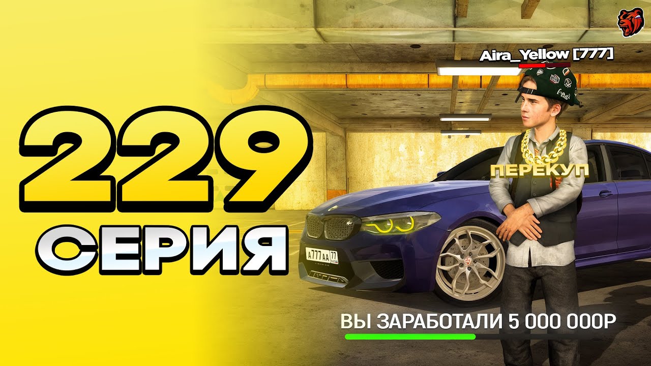 ПУТЬ ПЕРЕКУПА на БЛЕК РАША#229 МЕЧТА ШКОЛЬНИКА! ПЕРЕКУП BMW M5 F90 по НИЗУ РЫНКА на BLACK RUSSIA