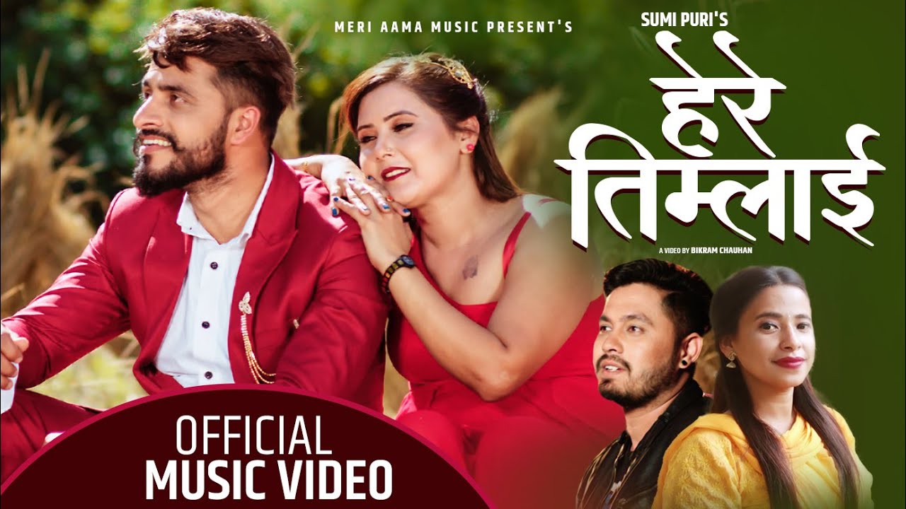HERE TIMLAI BY MOHAN KHADKA & SUNITA BUDHA FT. BIMAL ADHIKARI & SUMI PURI NEW NEPALI SONG 2077/2020