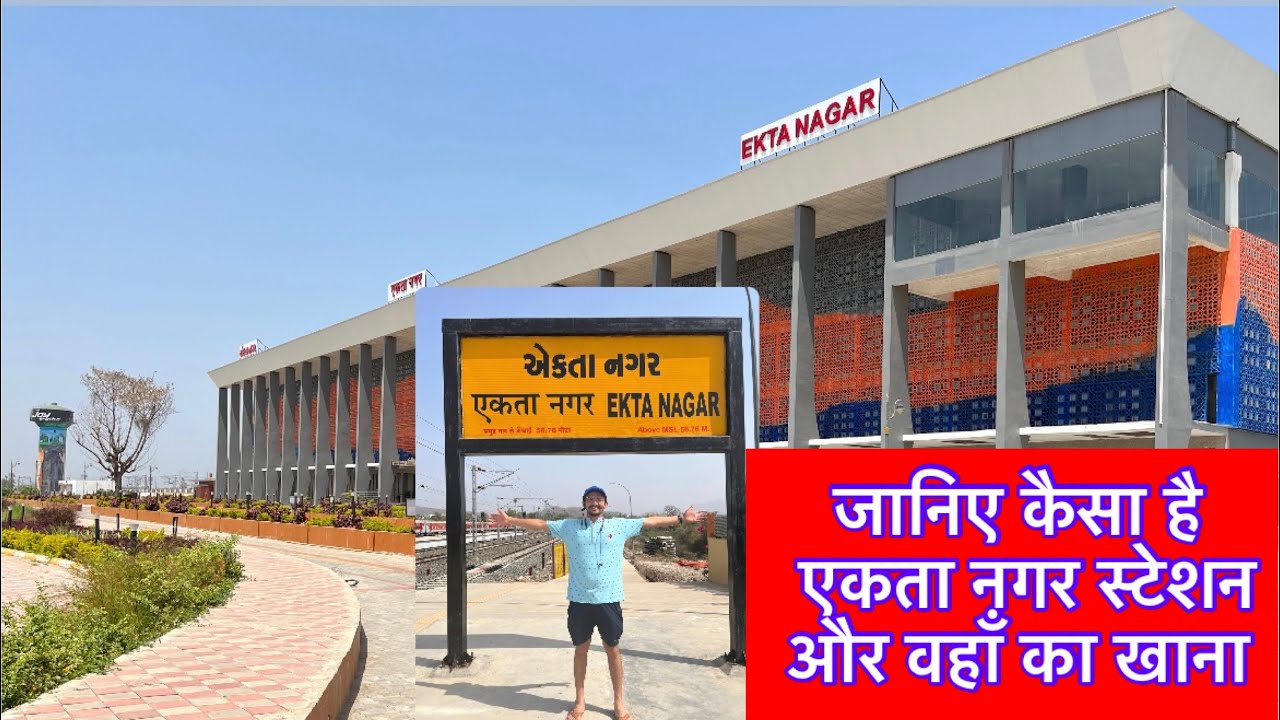EKTA NAGAR RAILWAY STATION, FOOD TRACK, AC WAITING ROOM | STATUE OF UNITY | Sotvlogs
