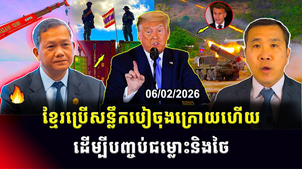 Men Kimseng: កម្ពុជាស្នើសុំបារាំងផ្តល់ជំនួយបច្ចេកទេសលើឯកសាព្រំដែន ដើម្បីបញ្ចប់ជម្លោះជាមួយថៃ