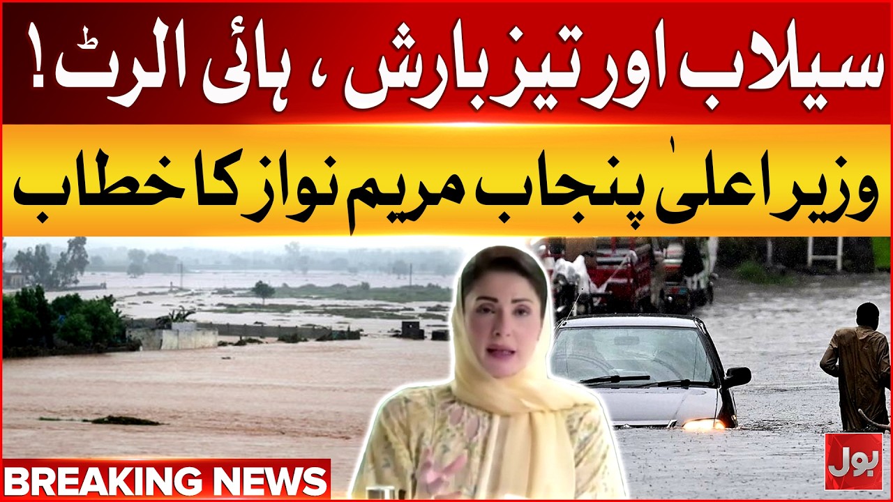 Chief Minister Maryam Nawaz Big Statement | Heavy Rain And Flood Updates | Bol News