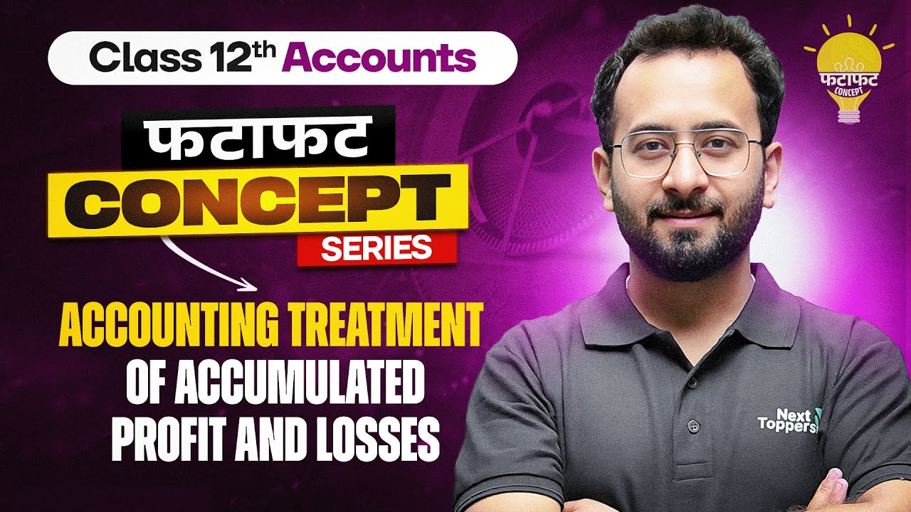 Accounting Treatment of Accumulated Profit & Losses - Class 12 Accounts 💡| Fatafat Concept