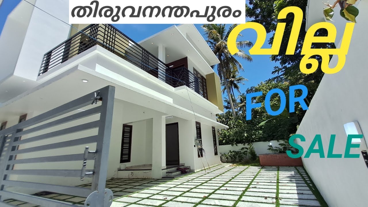 പുതിയ വില്ല തിരുവനന്തപുരം കഴക്കൂട്ടം |HOUSE FOR SALE TRIVANDRUM |VILLA