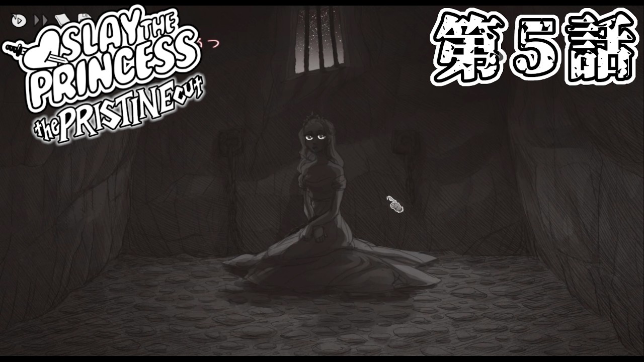 【何もしないという】Slay the Princess 第5話【選択】