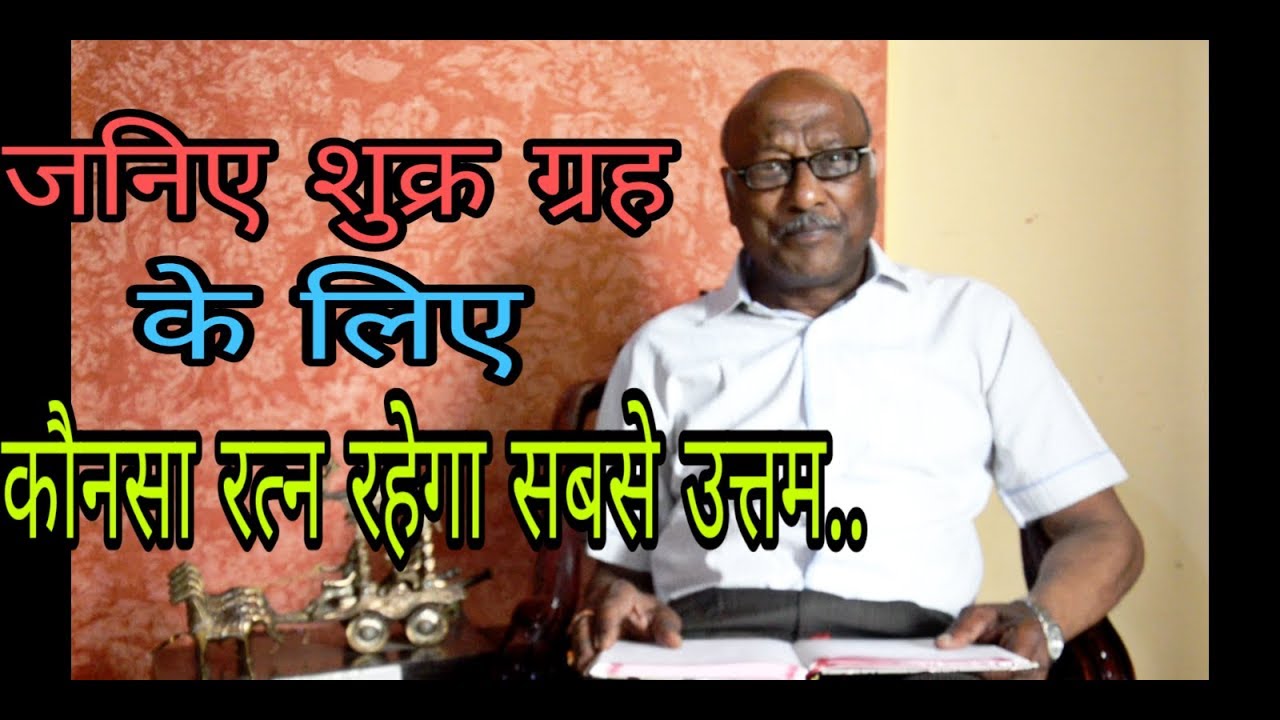 हीरा, फिरोजा, ओपल और जरकन से बढ़ती है शुक्र की ताकत, जनिए कौनसा रत्न से सबसे बढ़िया - STONE FOR VENUS