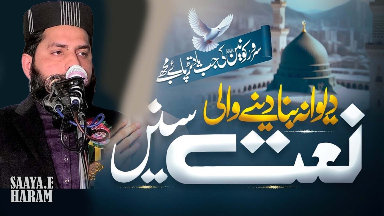 New Hamd o Naat By Mohsan Ahsan Bilali Sb l MH Hamad o Naat