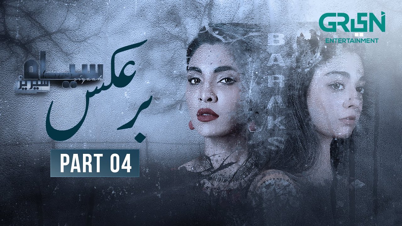 Siyaah Series | Bar Aks  | Part 04 | Noor Zafar Khan | Green TV Dramas