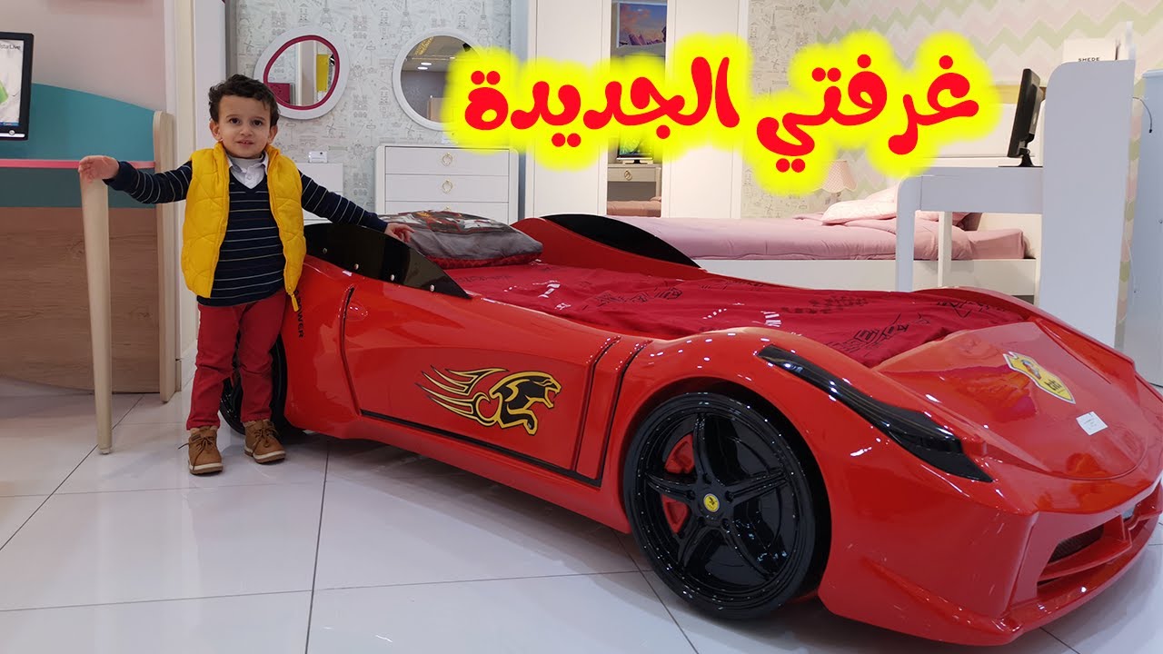 غرفة فارس الجديدة 😍 🛏️