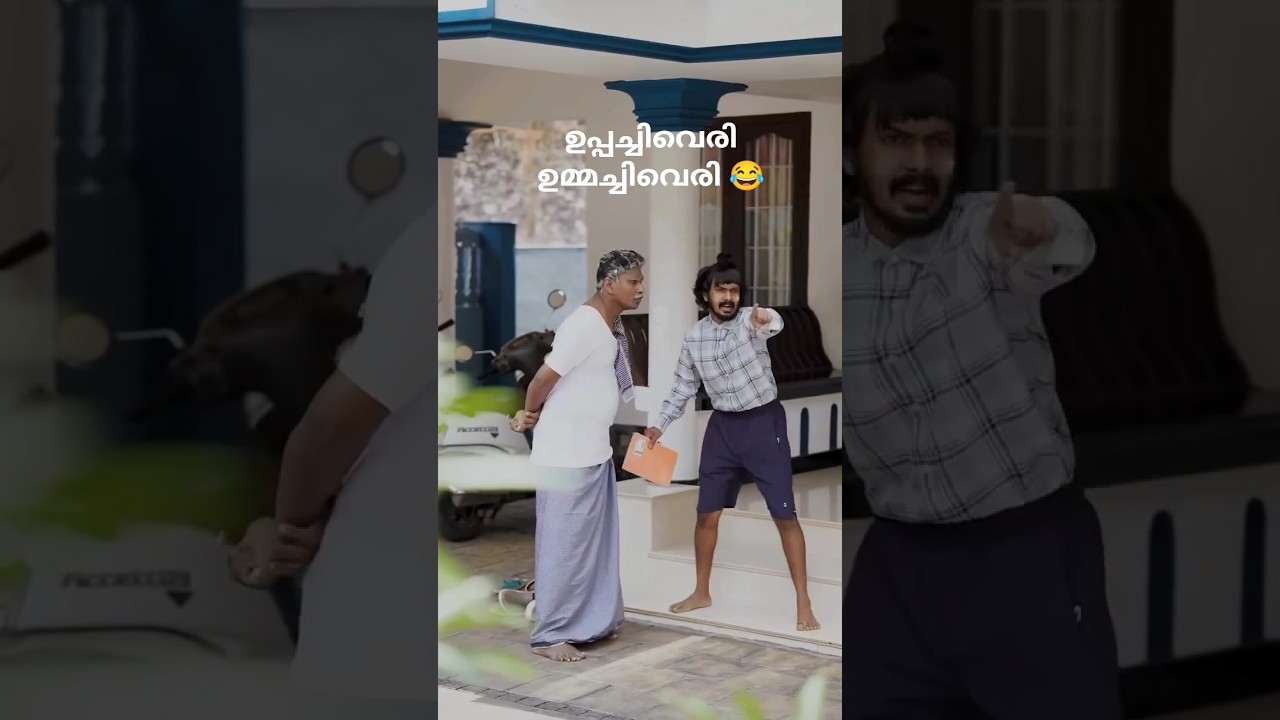 kunjappum koyakkem Funny video #youtube #kombankadkoya #koya #kunjappu #fypシ゚viral #comedy #mallu