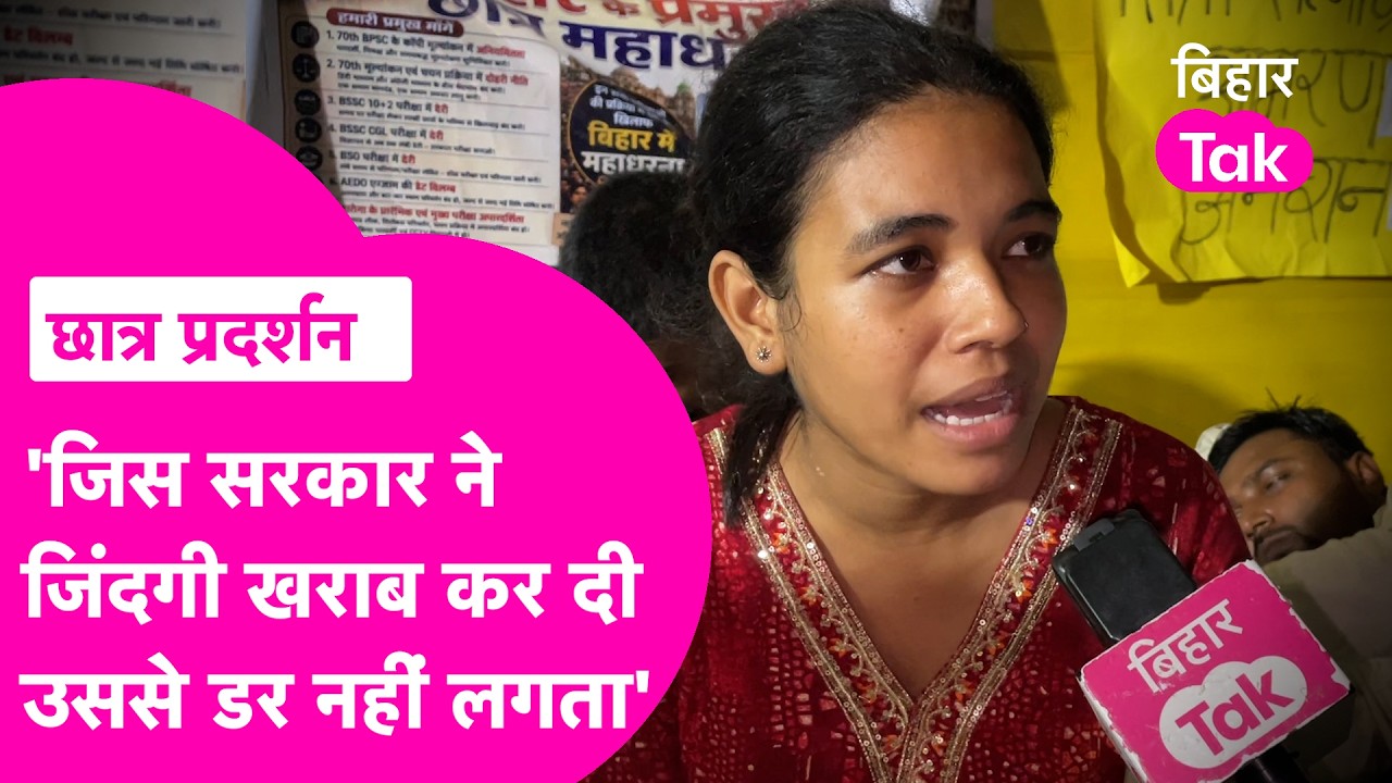 Student Protest: Gardanibagh में आमरण अनशन पर बैठी जाह्नवी क्या बोली? कहा मां ने मना किया फिर भी...