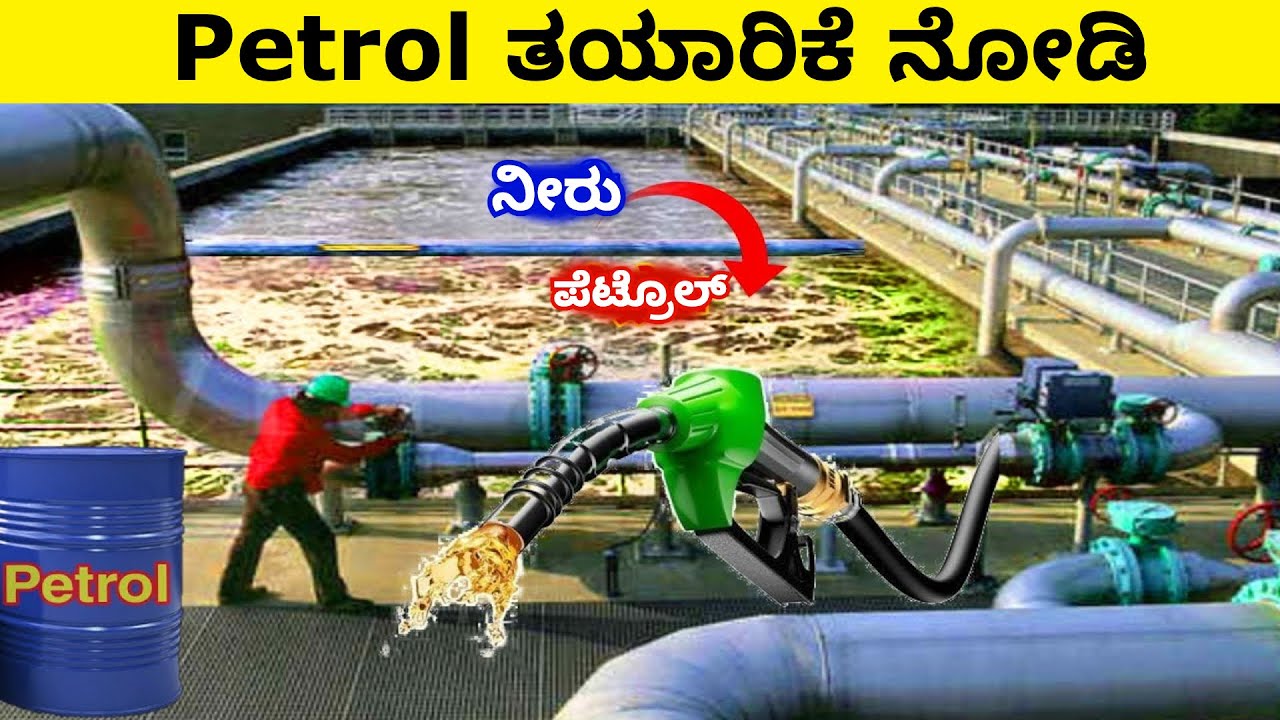 Petrol diesel manufacturing process in Kannada