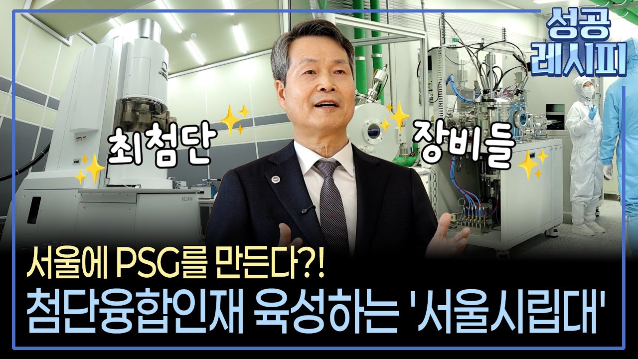 [찾아라! 성공 레시피] AI 시대를 이끌 융합 인재 양성 비법은? / 연합뉴스TV (YonhapnewsTV)