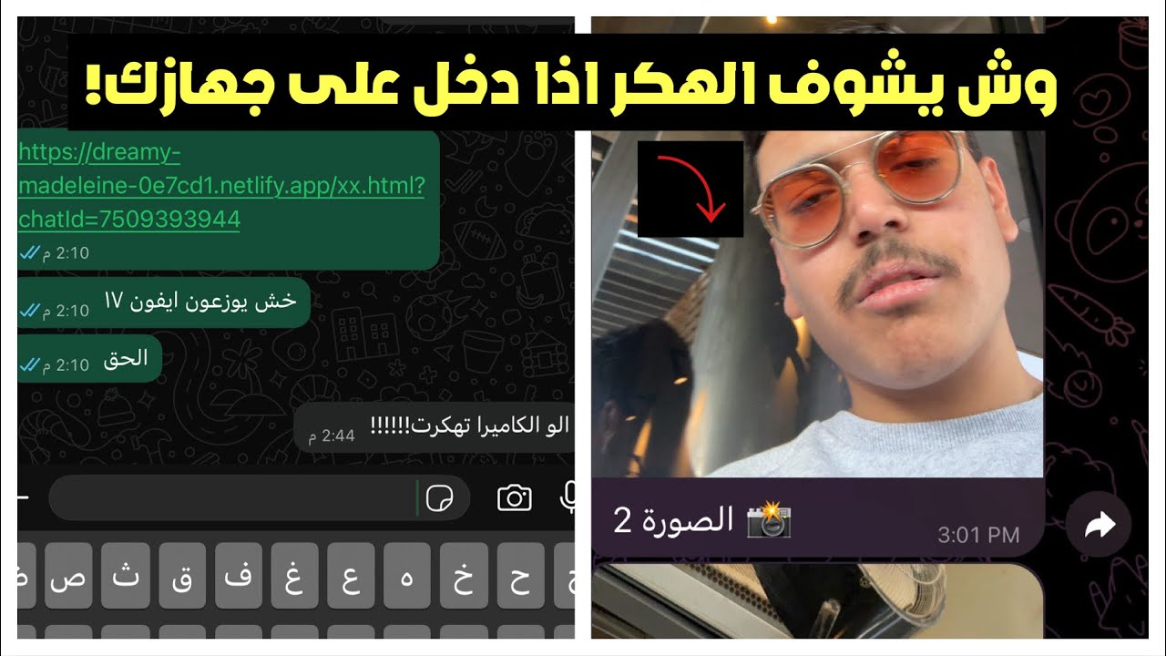 وش يشوف الهكر اذا دخل على جهازك …