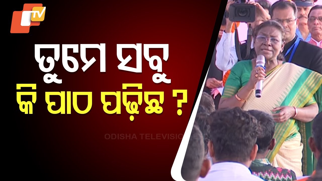 President Droupadi Murmu Interacts with Students in Mayurbhanj