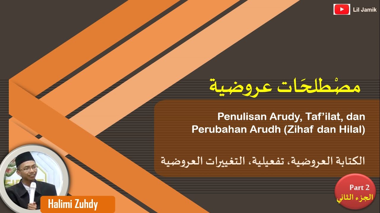 Penulisan Arudhy, Taf’ilat, & Perubahan Arudh (Zihaf & Hilal) #Part2 الكتابة العروضية، تفعيلة، زحاف