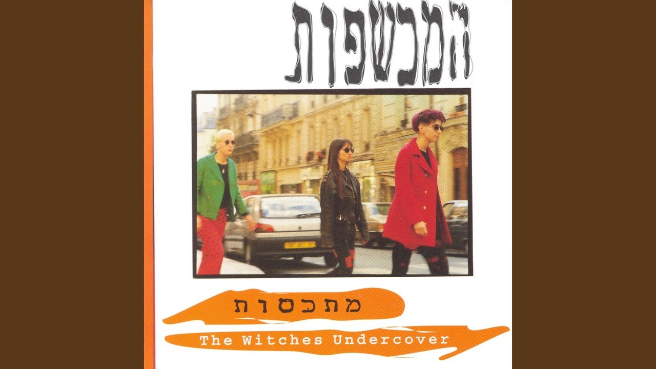 חיה בתוך קופסא