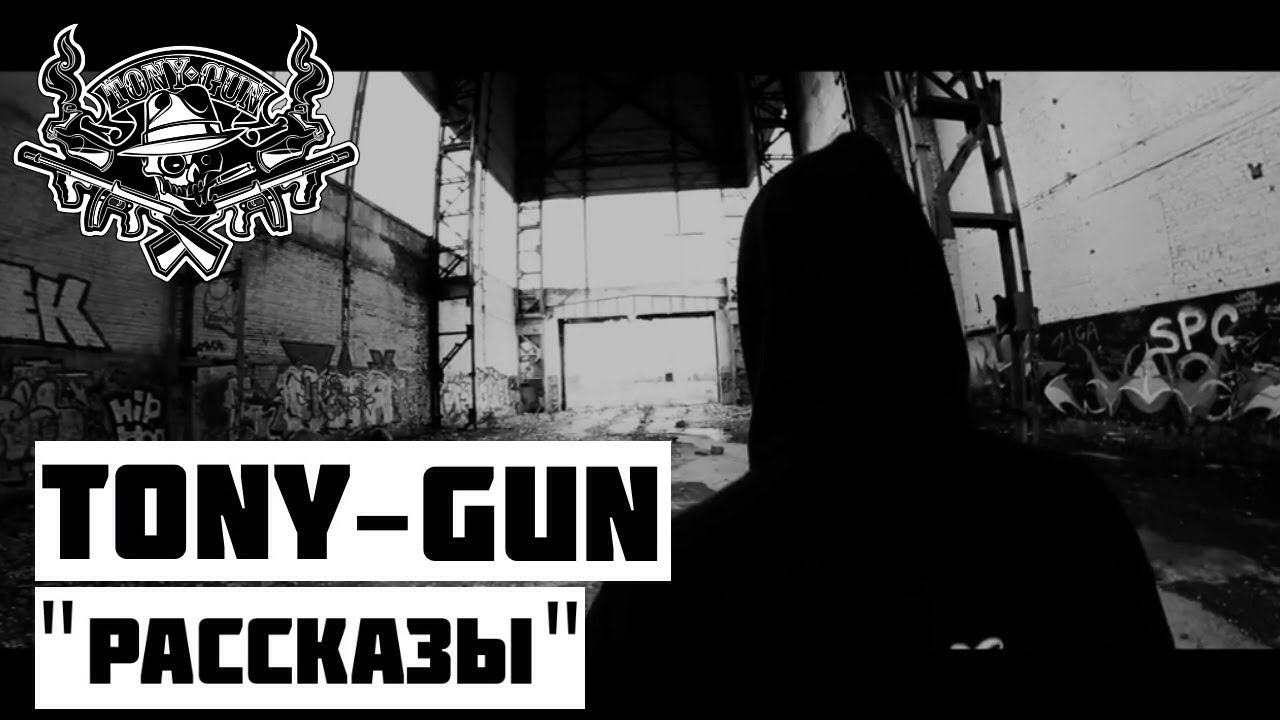 Tony - Gun - 