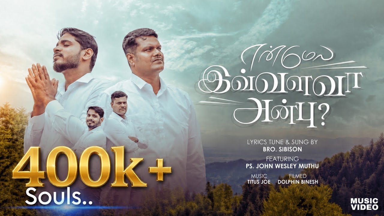 EN MELA IVVALAVA ANBU | என் மேல இவ்வளவா அன்பு | sibison | john Wesley | Titus jeo | dolphine binesh