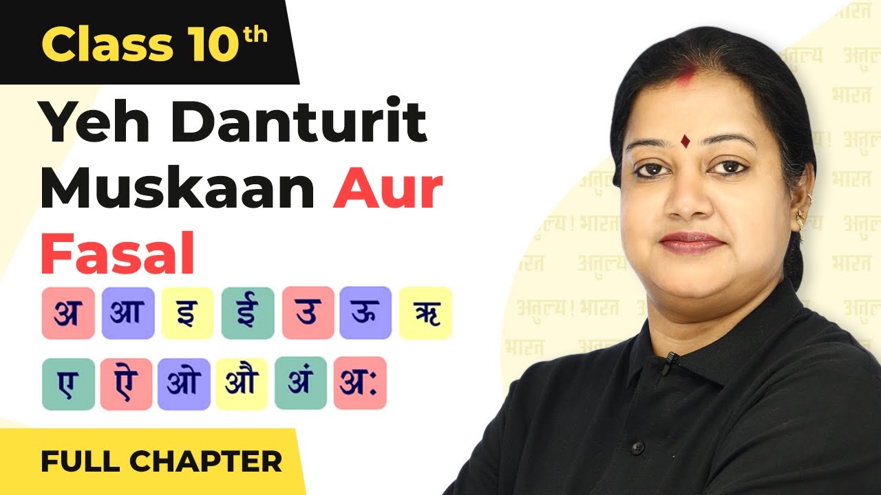Yah Danturit Muskan Aur Fasal Full Chapter Class 10 Hindi | Class 10 Kshitij Part 2 Ch 6 (2022-23)