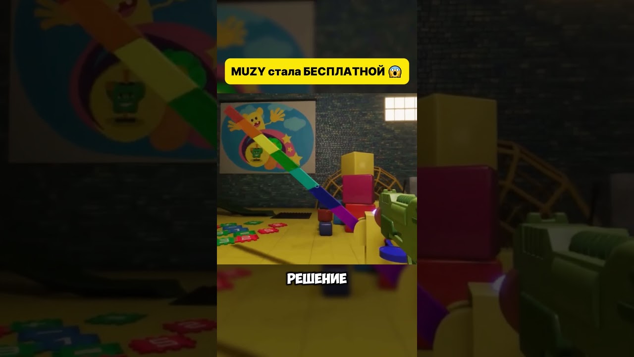 MUZY БЕСПЛАТНО в Steam!