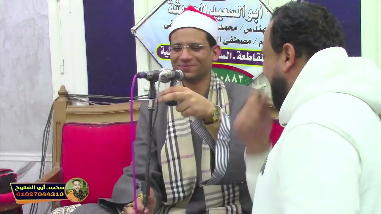 ختاااام عااالمي الشيخ مصطفى اسماعيل ابوالنجا المقاطعه السنبلاوين دقهليه 📿
