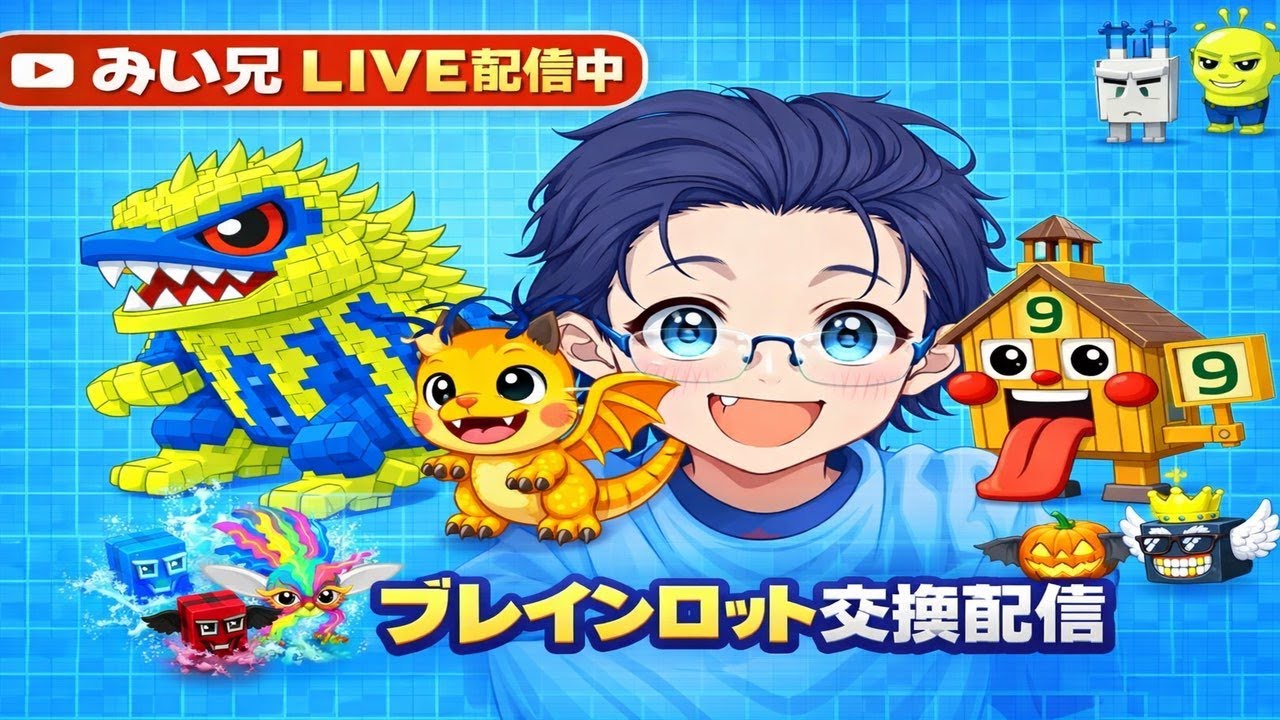 【フォートナイト】ブレインロット！！交換配信！！ルール守って楽しく遊ぼう♪♪