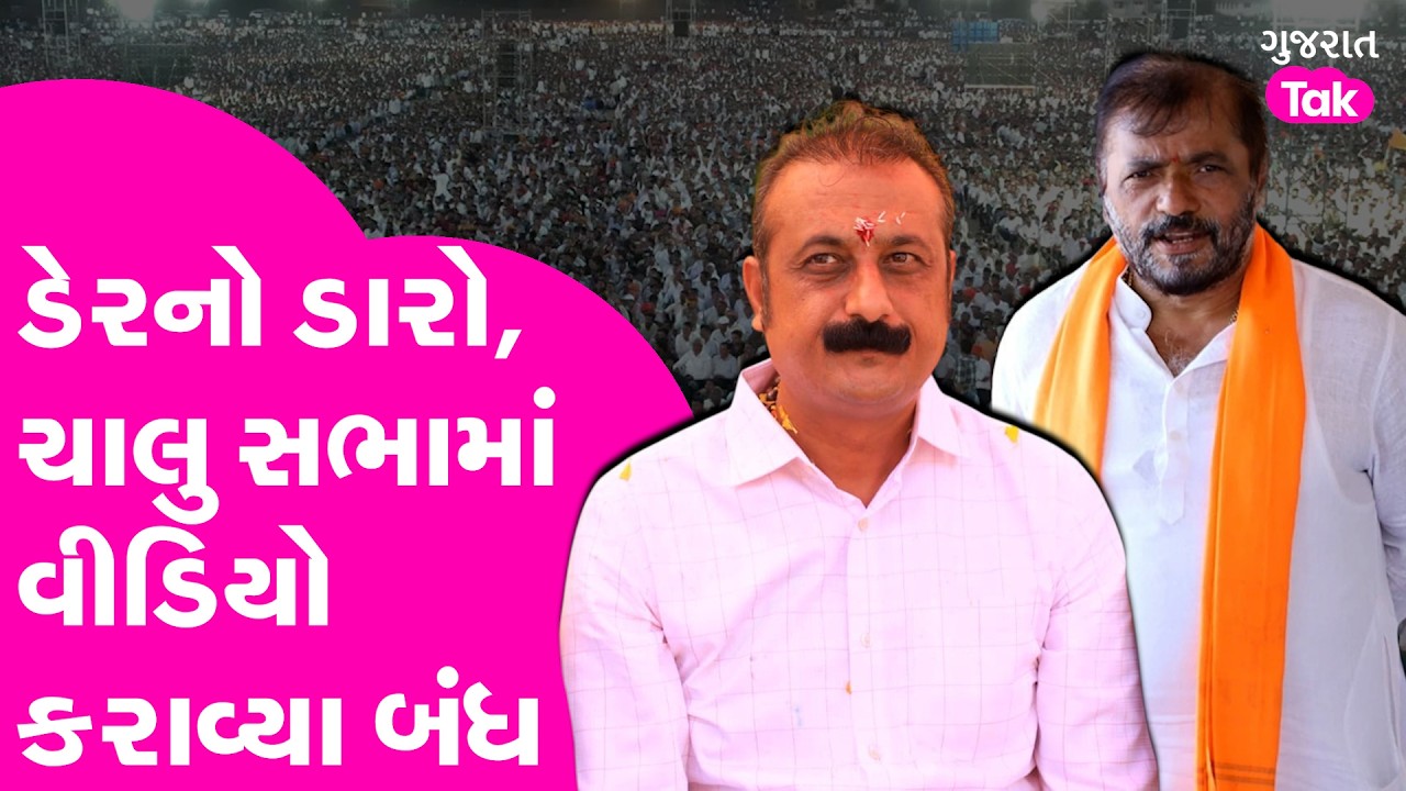 Ambarish Der એ ચાલું સમૂહ લગ્નમાં વીડિયો શૂટિંગ બંધ કરવા કેમ કહ્યું?