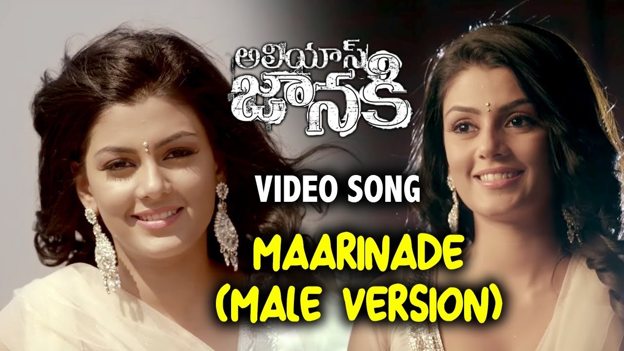 Alias Janaki Movie  | Maarinade Male Version Video Song | Venkat Rahul ,Anisha Ambrose