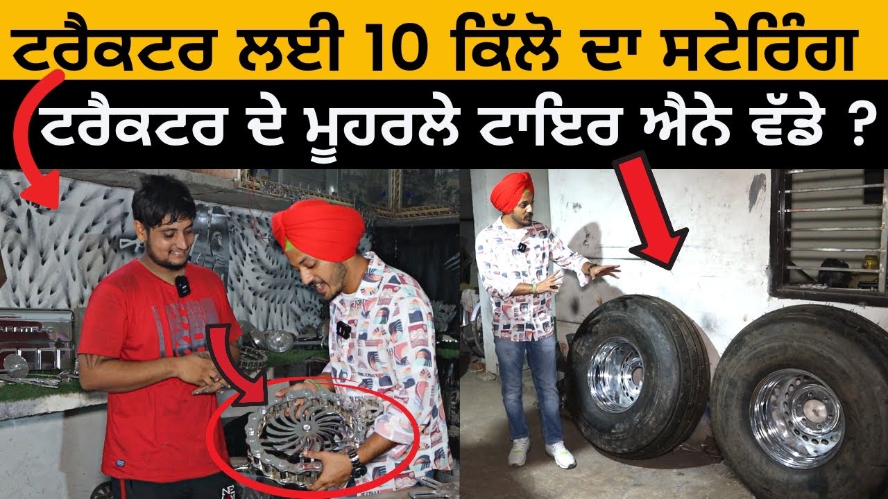 10 ਕਿੱਲੋ ਦਾ ਸਟੇਰਿੰਗ ! | Big Tractor Tires | Tractor Modification | GNW Wale | Iam Hero