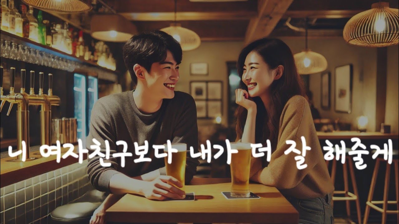 여자 ASMR | 로맨스 롤플레이 | 위험한 여사친 | 결혼은 우리 둘이 할까?