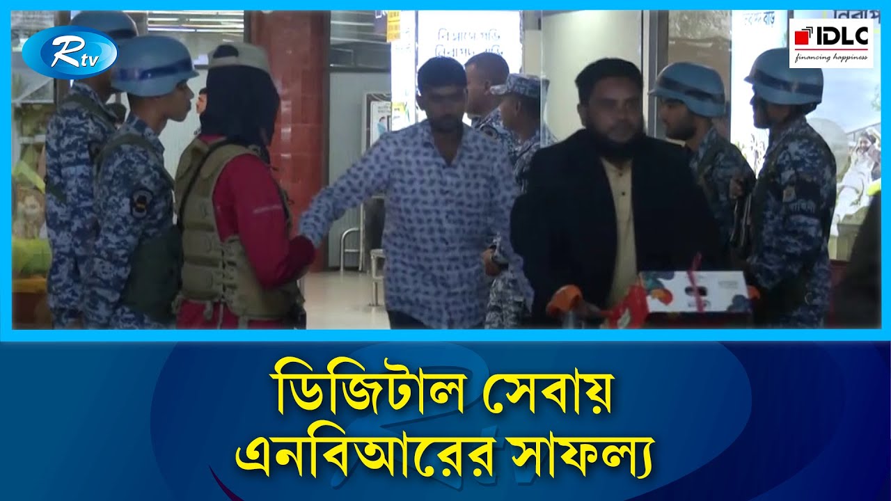 বিদেশ থেকেই আয়কর রিটার্ন দিলেন ৩৩০০ প্রবাসী | Expatriate Income Tax | Rtv News