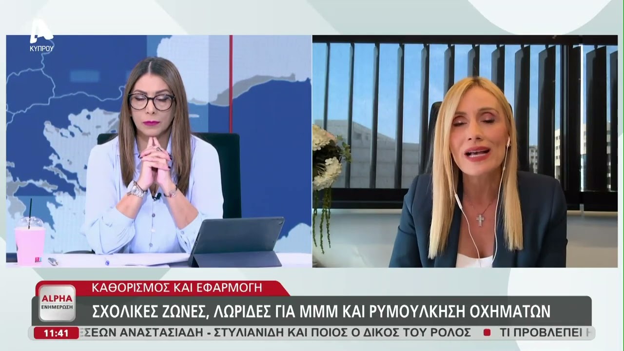 Τι εισηγείται η Φωτεινή Τσιρίδου για το κυκλοφοριακό