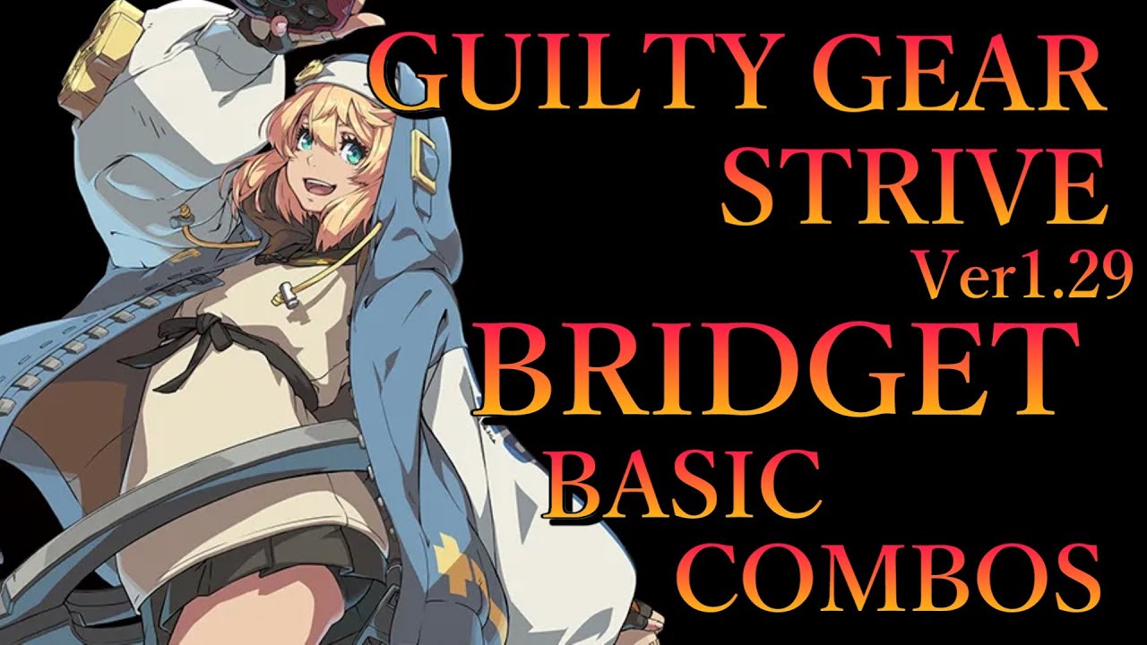 【S3】ギルティギア ストライヴ ブリジット 基本 コンボ【GUILTY GEAR STRIVE BRIDGET BASIC COMBOS】