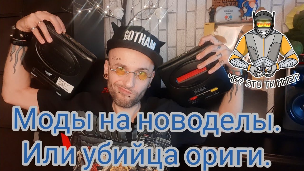 Sega с S video - идеальный новодел на 6801.
