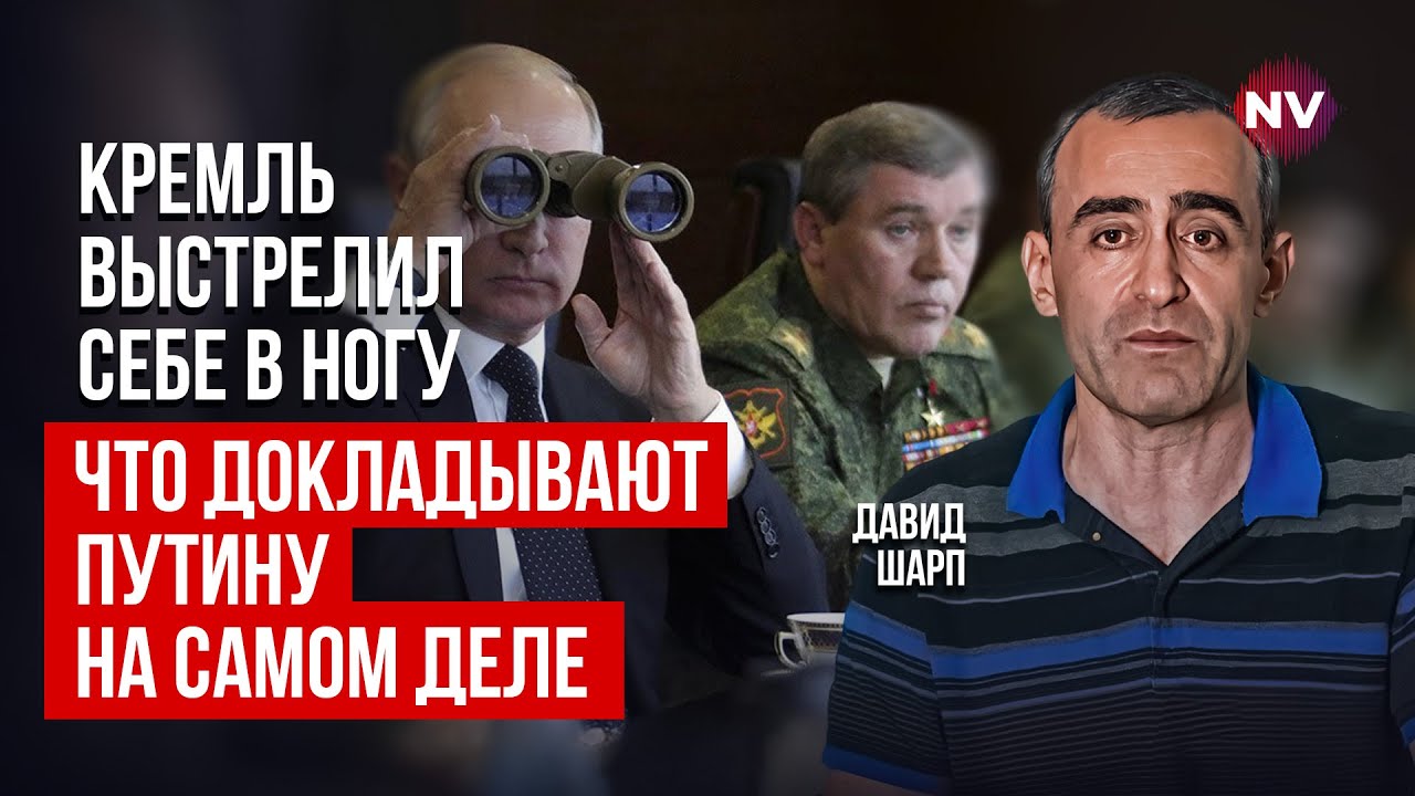 Лживые доклады Герасимова. Си арестовал своего друга – Давид Шарп