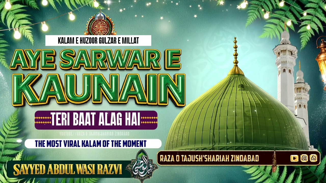 The Most Viral🔥Kalam Right Now ||Aye Sarwar E Kaunain Teri Baat Alag Hai🎙️Sayyed Abdul Wasi Qadri