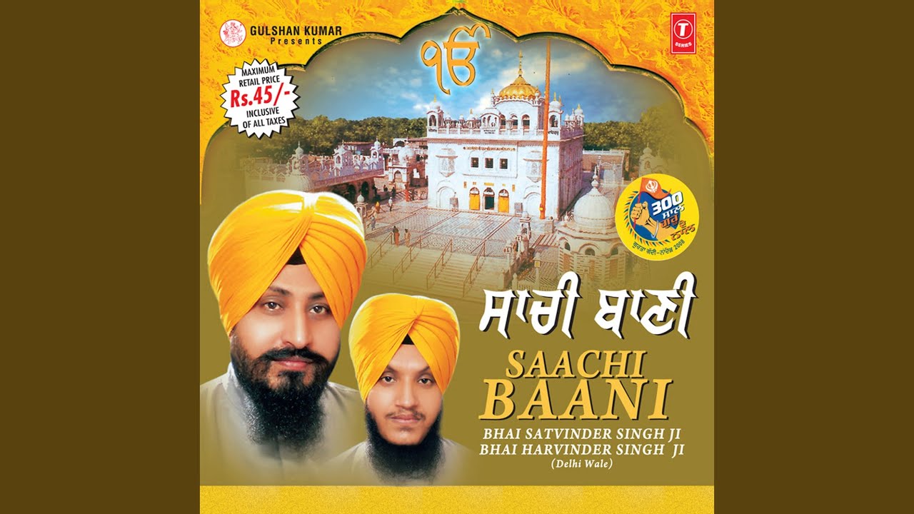 Gurbani Iss Jag Meh Chanan