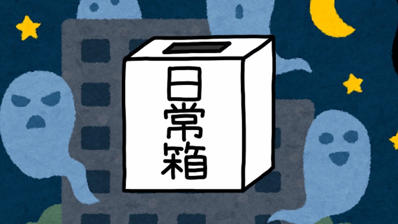 【日常組】年末だし厄払いにでも行くか!!【Pacify】
