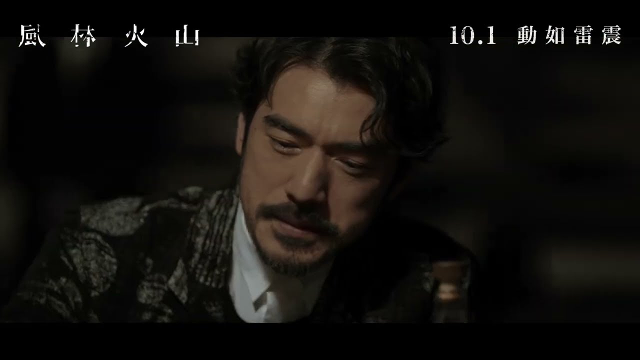風林火山 Sons of the Neon Night | 正式預告片 ｜ 10.1 動如雷震