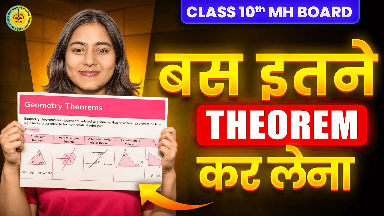 Geometry All Theorems Marathon LIVE😍 | Std 10th SSC Board Exam 2026 | Class 10th SSC 🔥