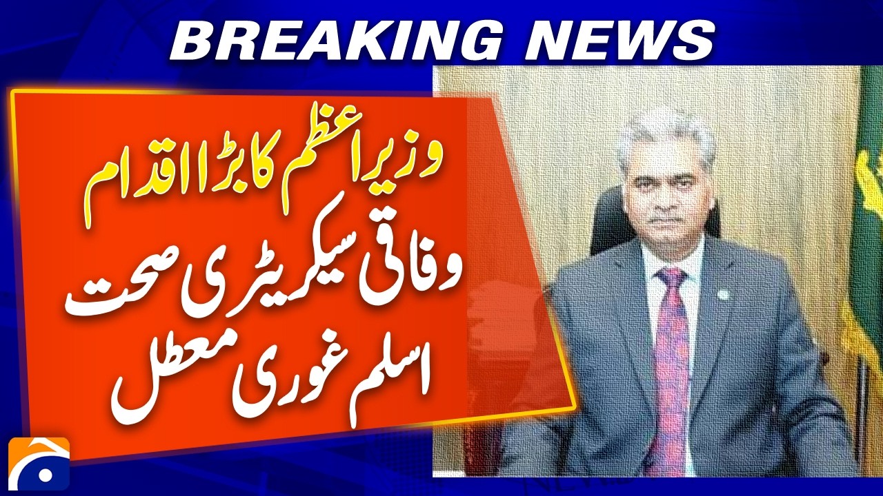 Big Move by PM Shehbaz Sharif! Federal Health Secretary Aslam Ghauri Suspended